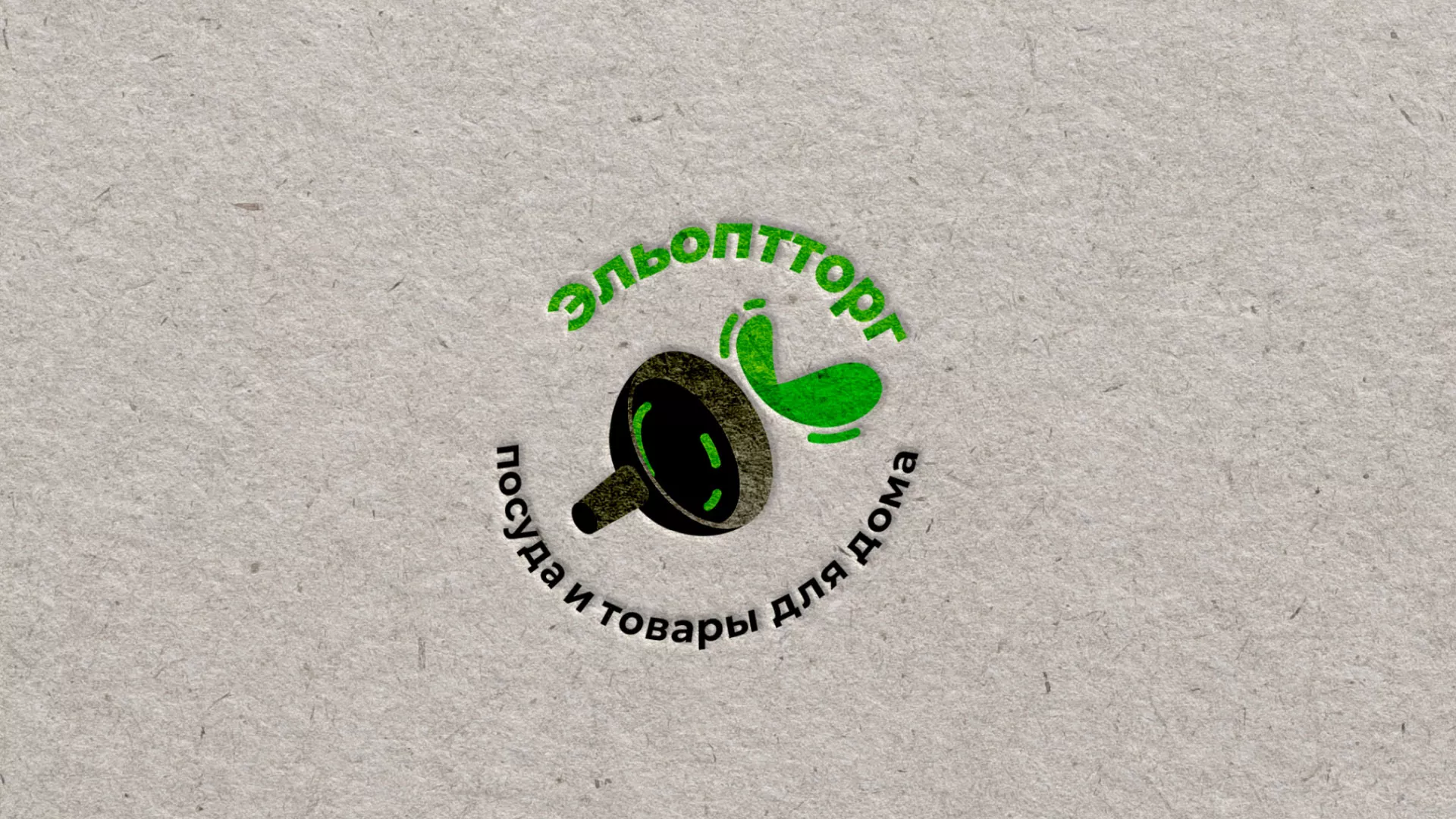 Разработка логотипа для компании по продаже посуды и товаров для дома в Райчихинске